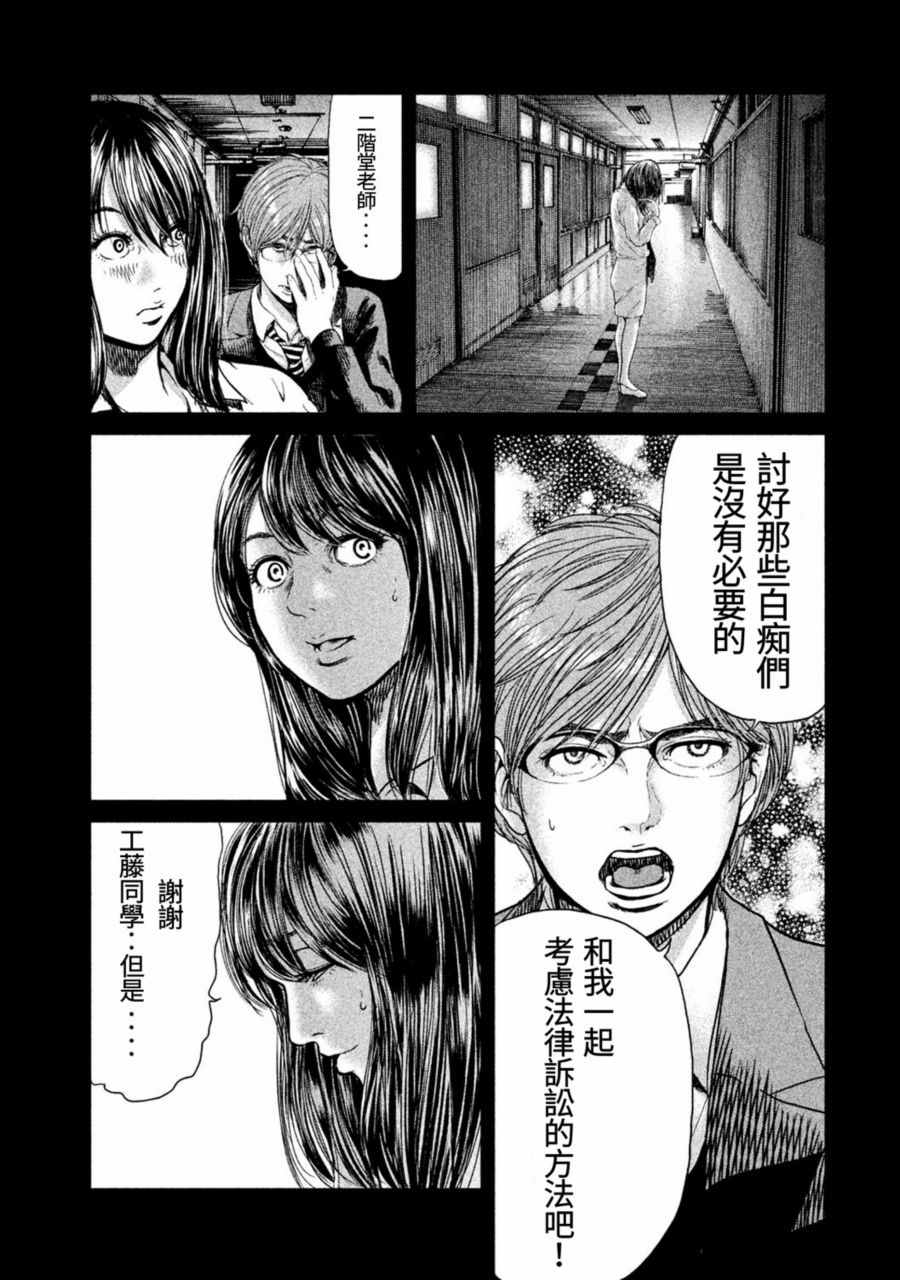 《生贽投票》漫画最新章节第14话免费下拉式在线观看章节第【7】张图片