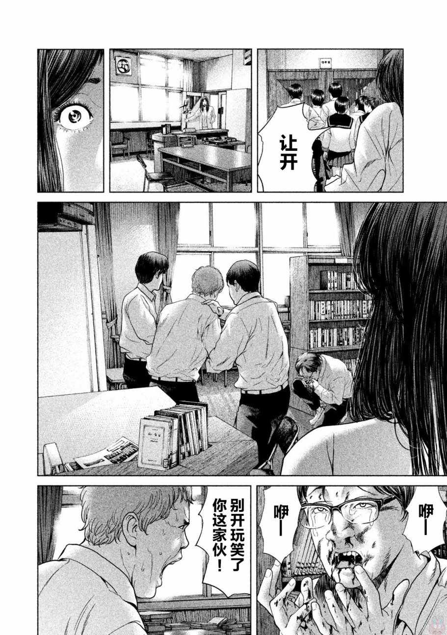 《生贽投票》漫画最新章节第46话免费下拉式在线观看章节第【12】张图片