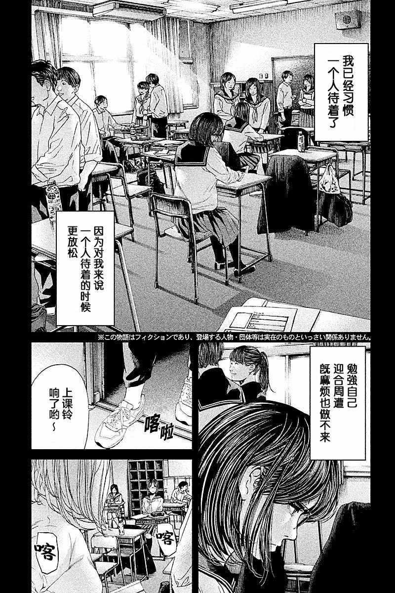 《生贽投票》漫画最新章节第66话免费下拉式在线观看章节第【1】张图片