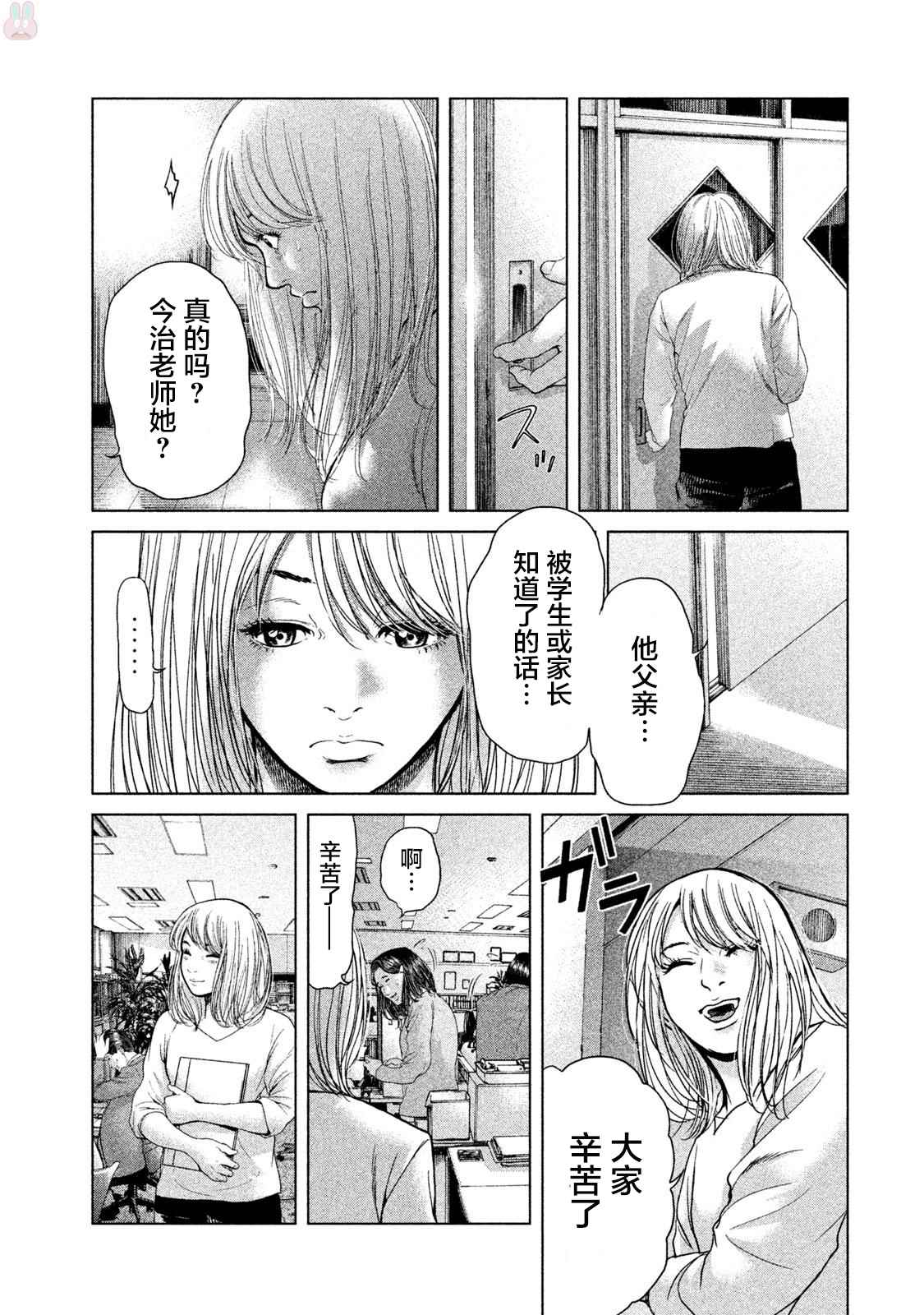 《生贽投票》漫画最新章节第37话免费下拉式在线观看章节第【17】张图片