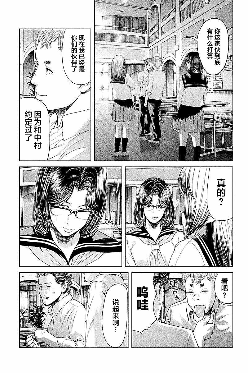 《生贽投票》漫画最新章节第60话免费下拉式在线观看章节第【19】张图片