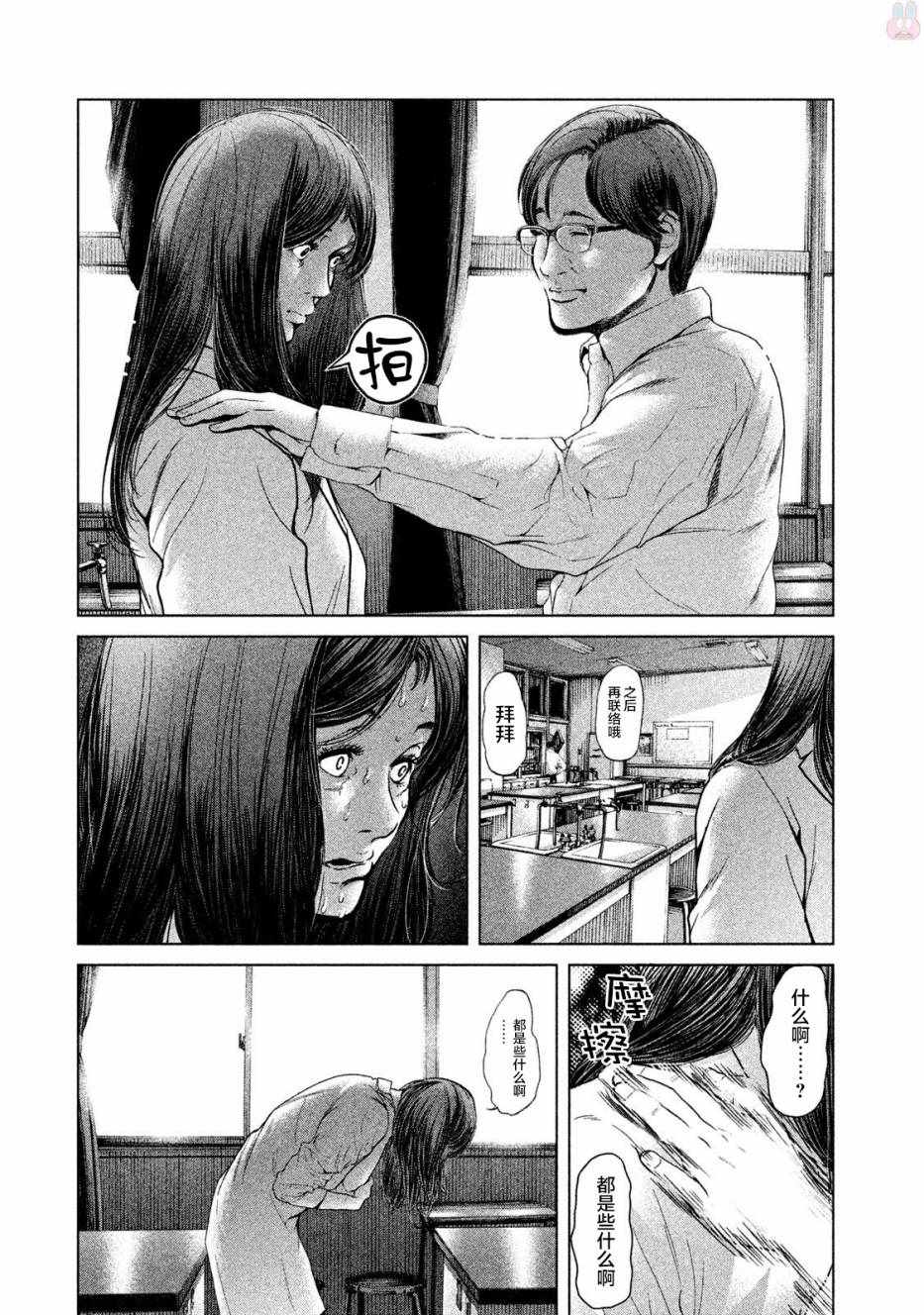 《生贽投票》漫画最新章节第45话免费下拉式在线观看章节第【8】张图片