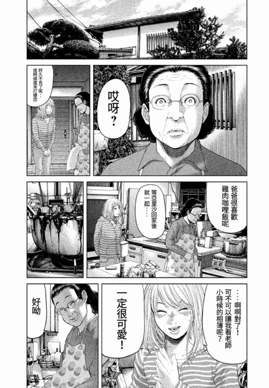 《生贽投票》漫画最新章节第31话免费下拉式在线观看章节第【15】张图片