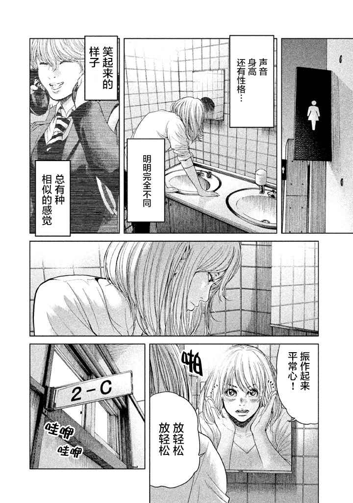 《生贽投票》漫画最新章节第36话免费下拉式在线观看章节第【12】张图片