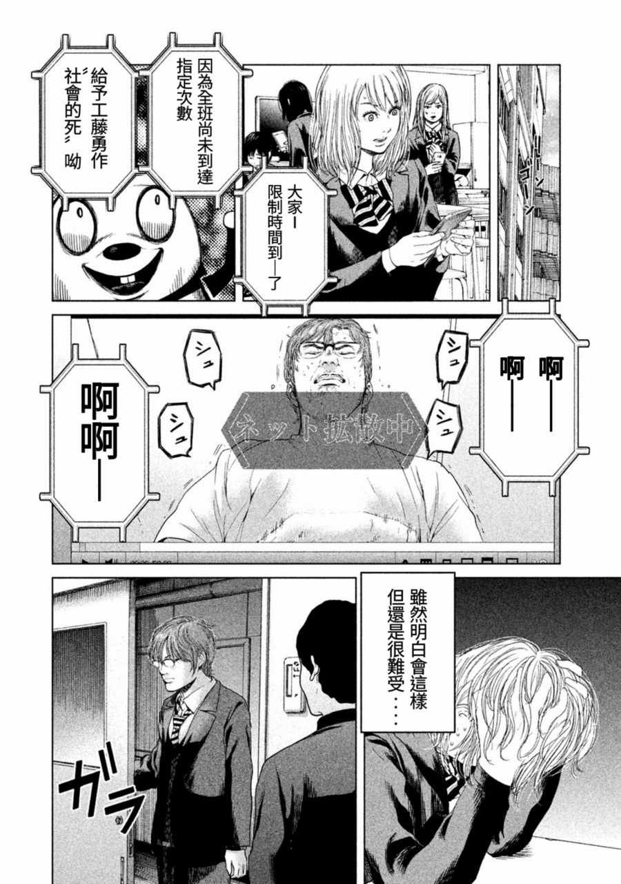 《生贽投票》漫画最新章节第15话免费下拉式在线观看章节第【6】张图片