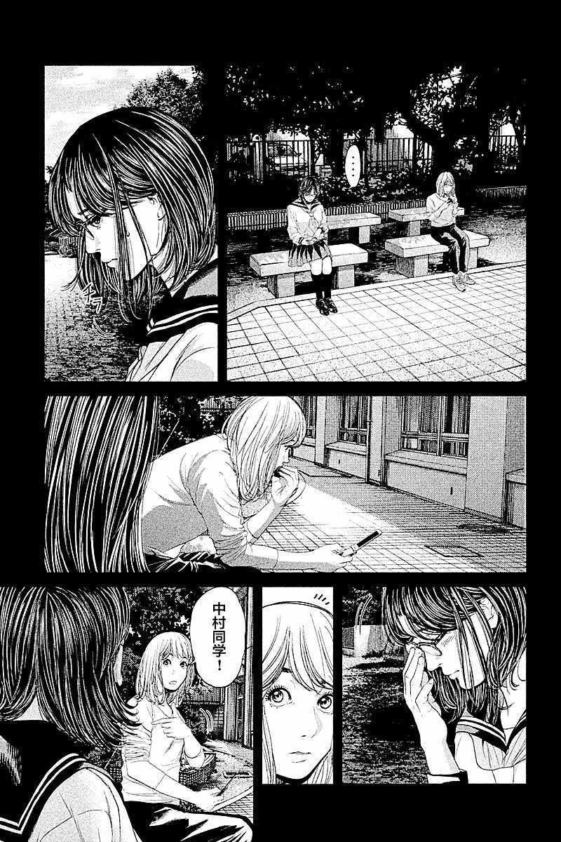 《生贽投票》漫画最新章节第66话免费下拉式在线观看章节第【5】张图片