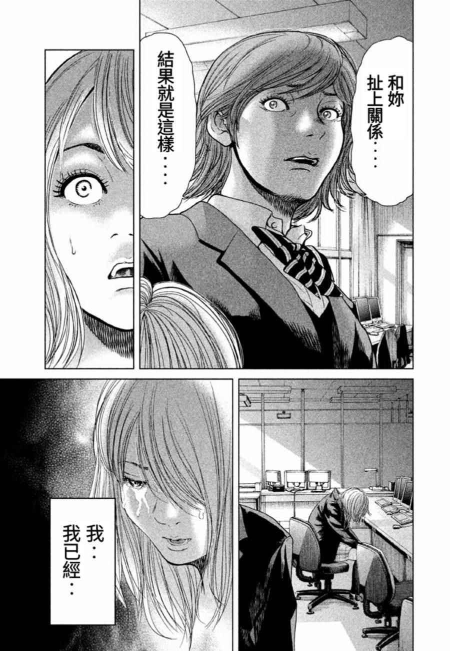 《生贽投票》漫画最新章节第25话免费下拉式在线观看章节第【17】张图片