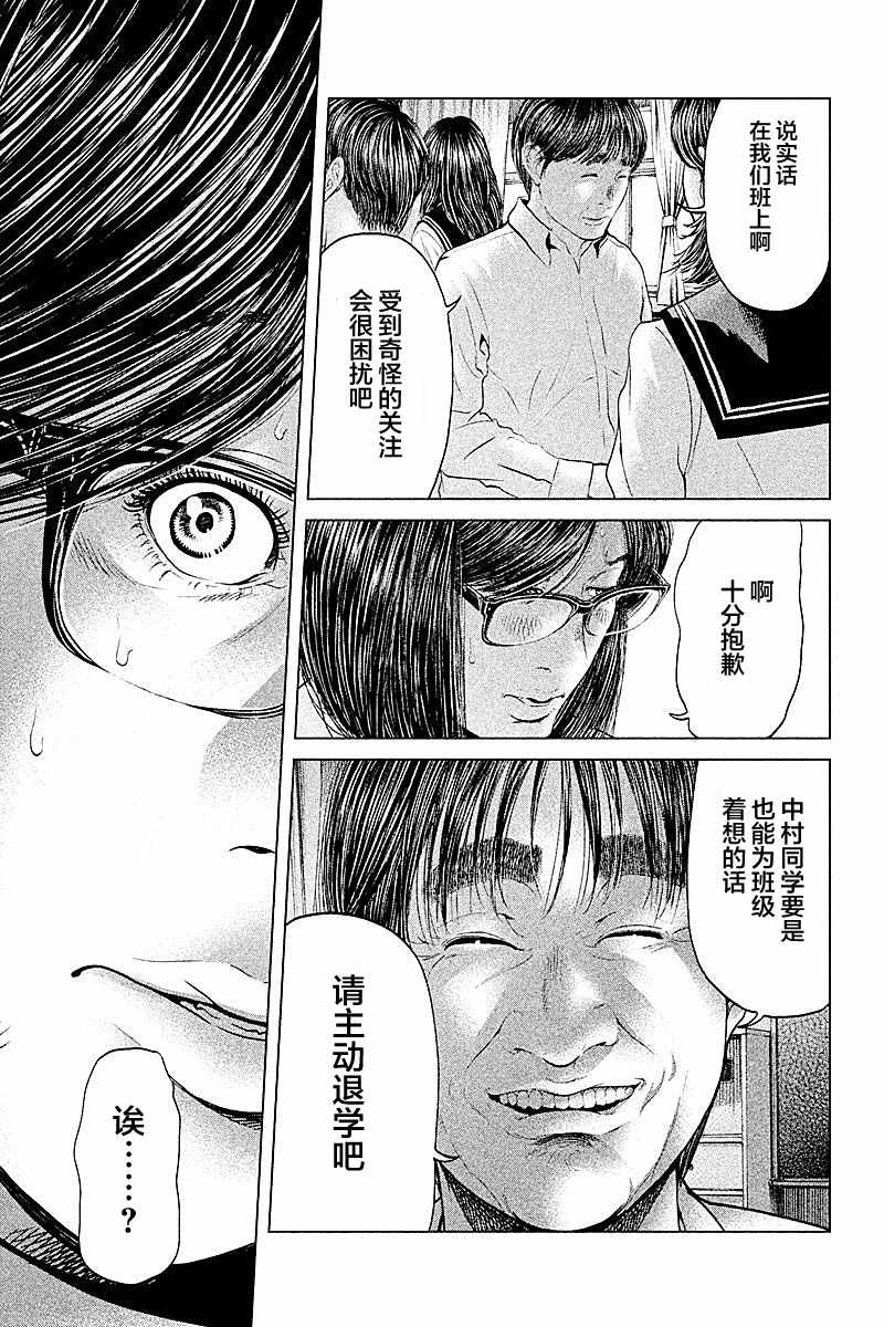 《生贽投票》漫画最新章节第53话免费下拉式在线观看章节第【11】张图片