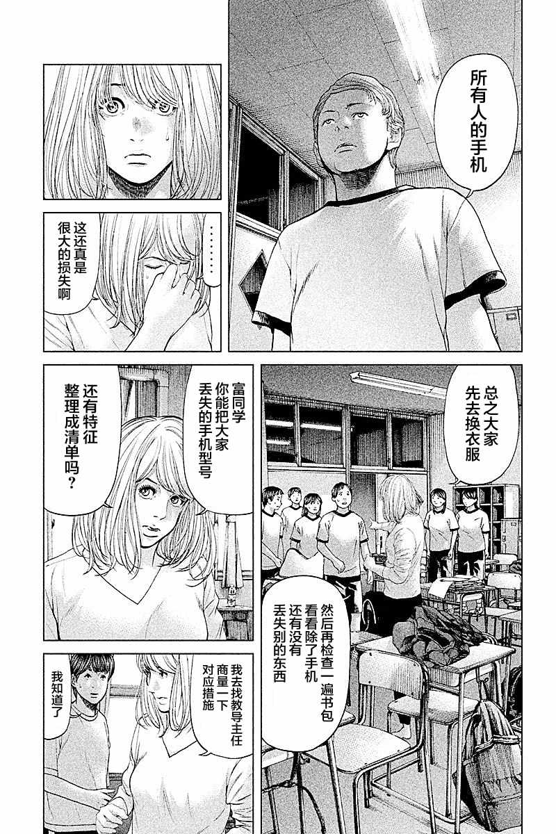 《生贽投票》漫画最新章节第57话免费下拉式在线观看章节第【11】张图片