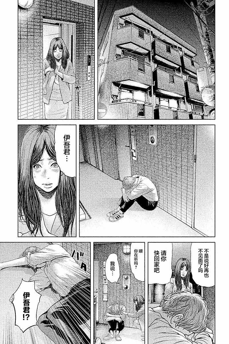 《生贽投票》漫画最新章节第48话免费下拉式在线观看章节第【15】张图片