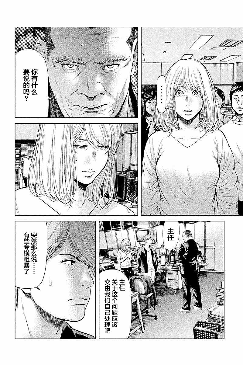 《生贽投票》漫画最新章节第53话免费下拉式在线观看章节第【2】张图片