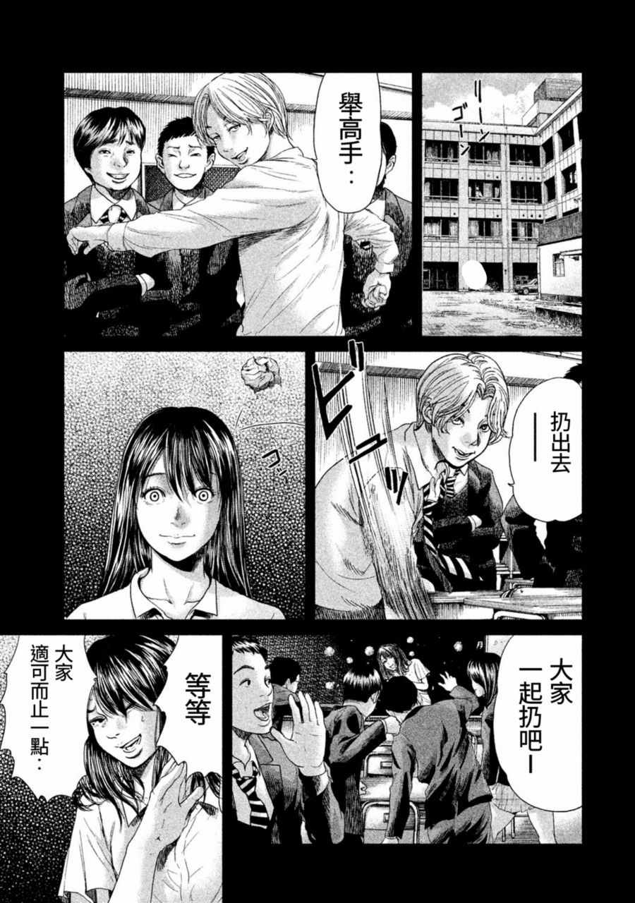 《生贽投票》漫画最新章节第14话免费下拉式在线观看章节第【13】张图片