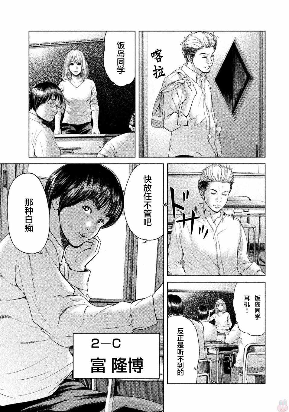 《生贽投票》漫画最新章节第38话免费下拉式在线观看章节第【11】张图片