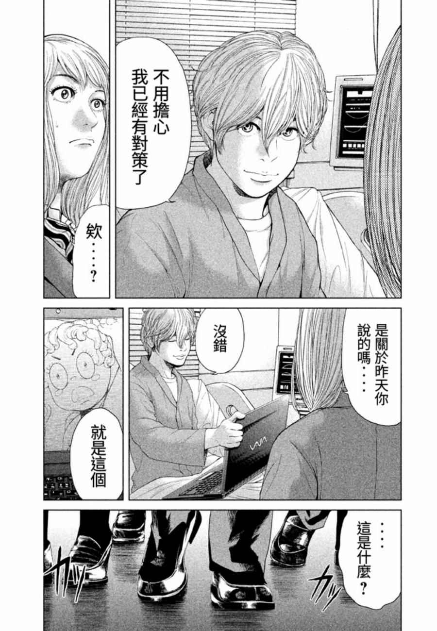 《生贽投票》漫画最新章节第28话免费下拉式在线观看章节第【7】张图片