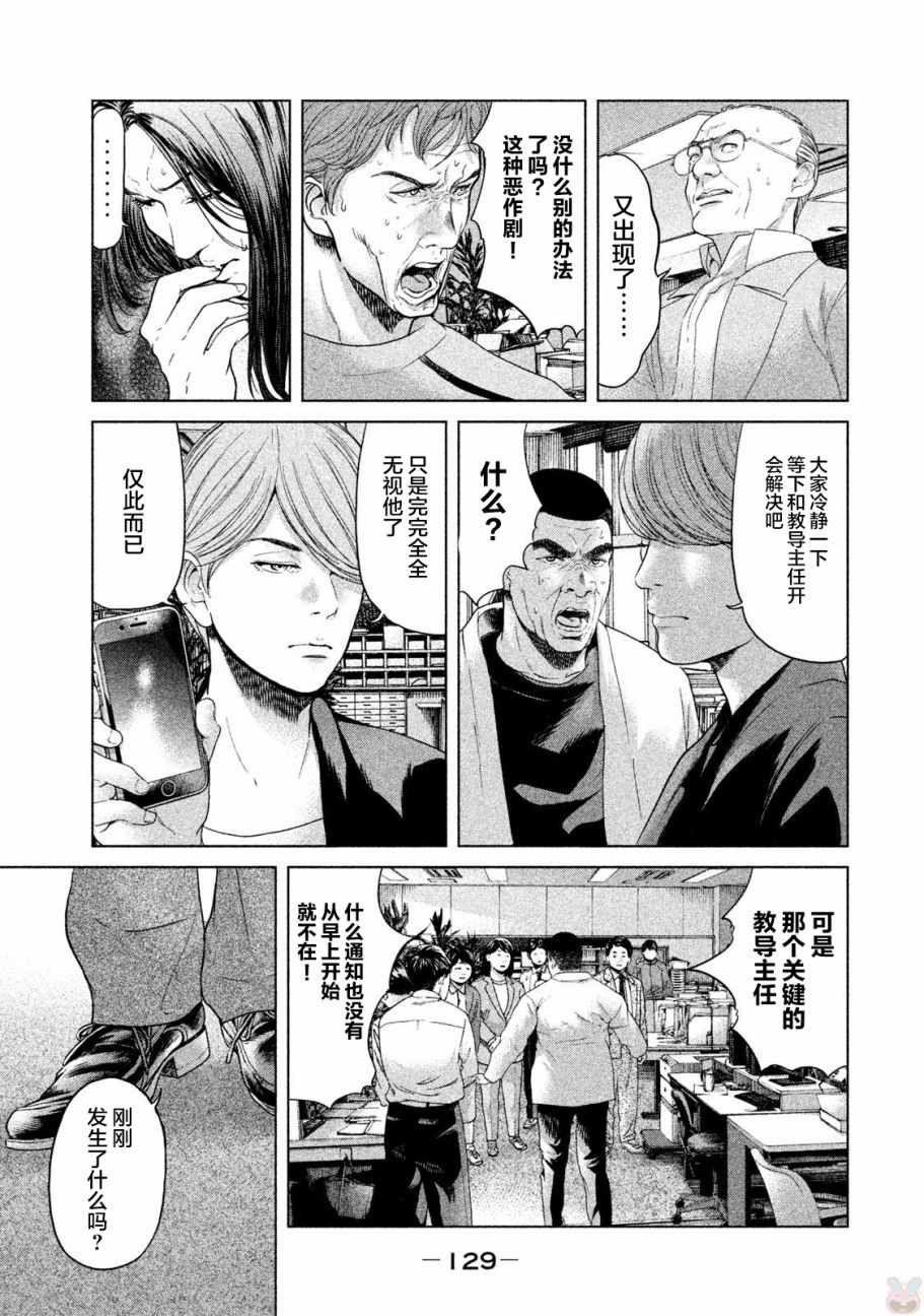 《生贽投票》漫画最新章节第43话免费下拉式在线观看章节第【17】张图片