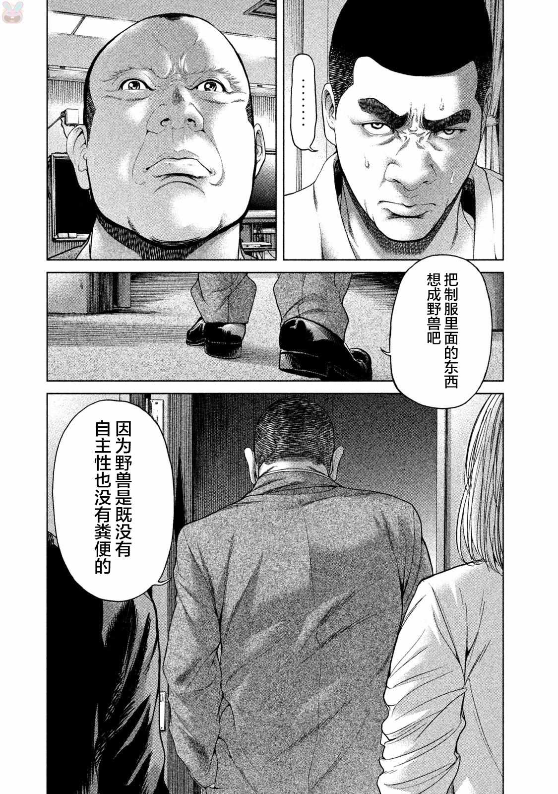 《生贽投票》漫画最新章节第42话免费下拉式在线观看章节第【12】张图片