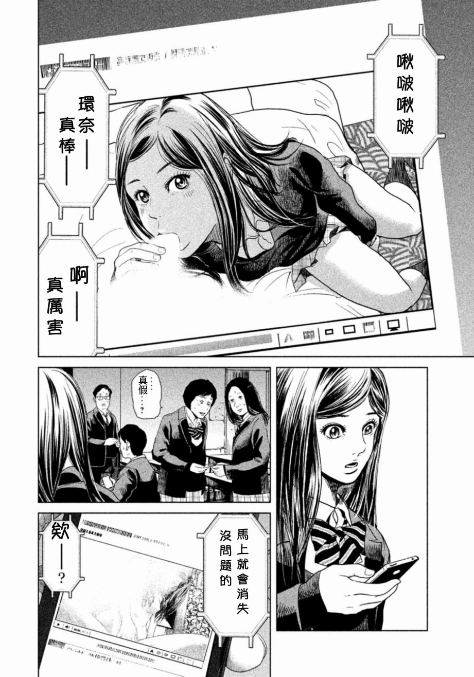 《生贽投票》漫画最新章节第1话免费下拉式在线观看章节第【63】张图片