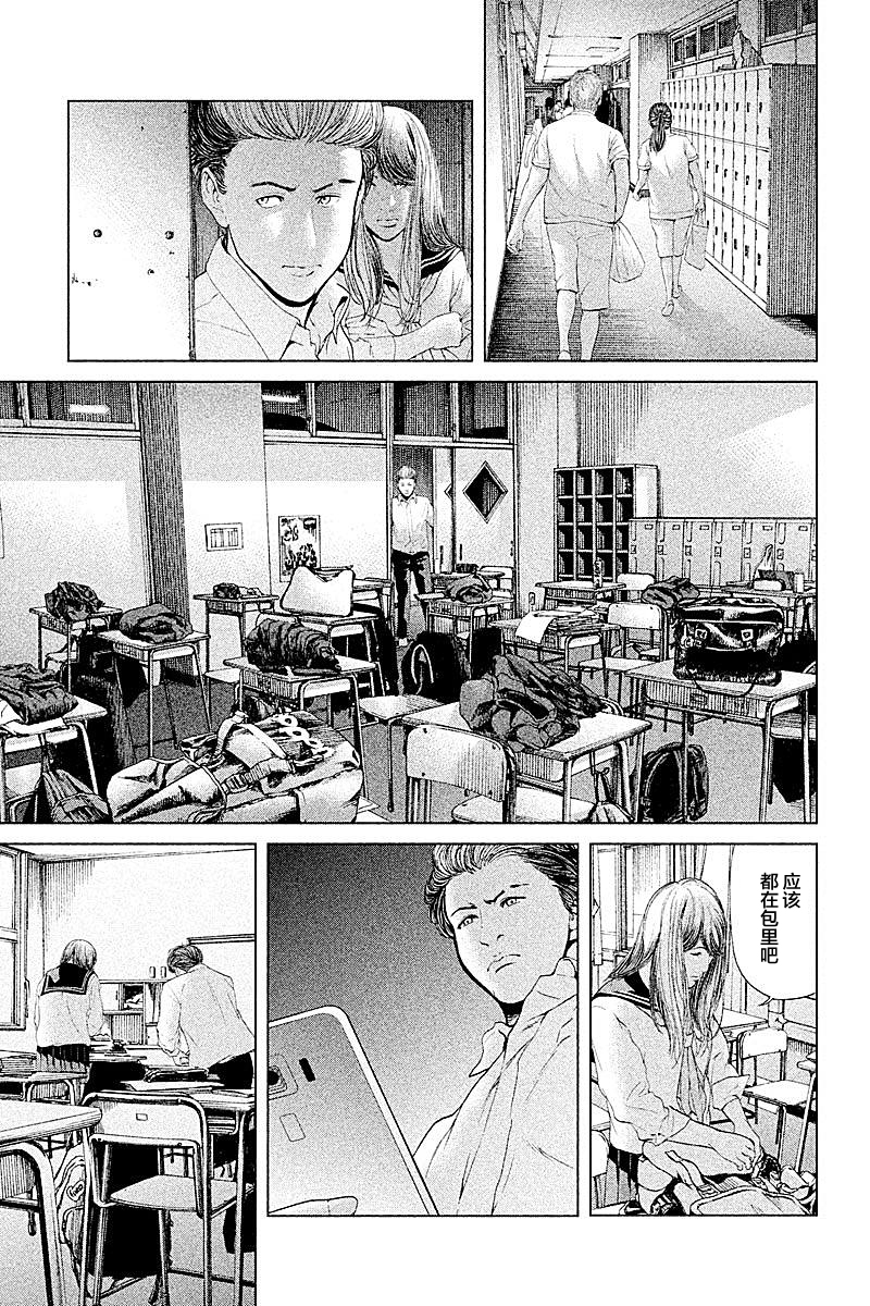 《生贽投票》漫画最新章节第56话免费下拉式在线观看章节第【13】张图片