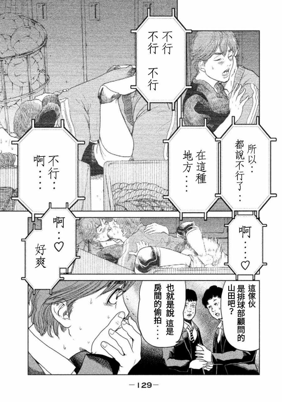 《生贽投票》漫画最新章节第4话免费下拉式在线观看章节第【17】张图片