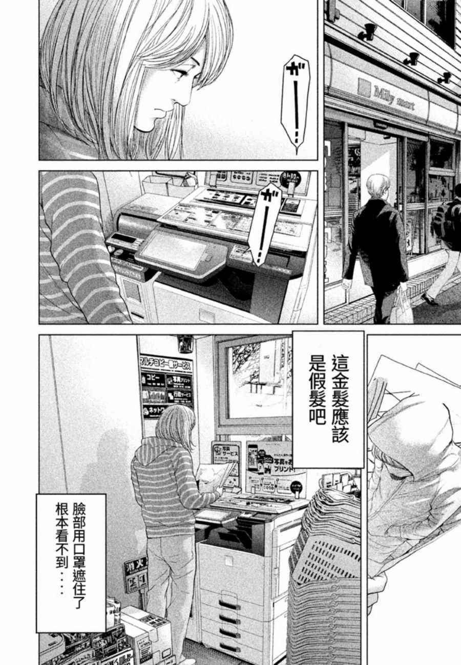 《生贽投票》漫画最新章节第31话免费下拉式在线观看章节第【12】张图片