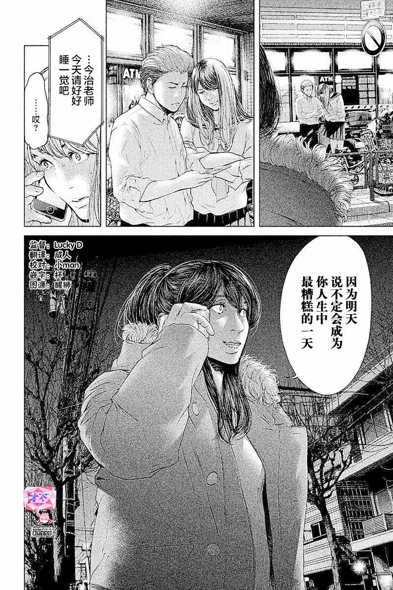 《生贽投票》漫画最新章节第55话免费下拉式在线观看章节第【16】张图片