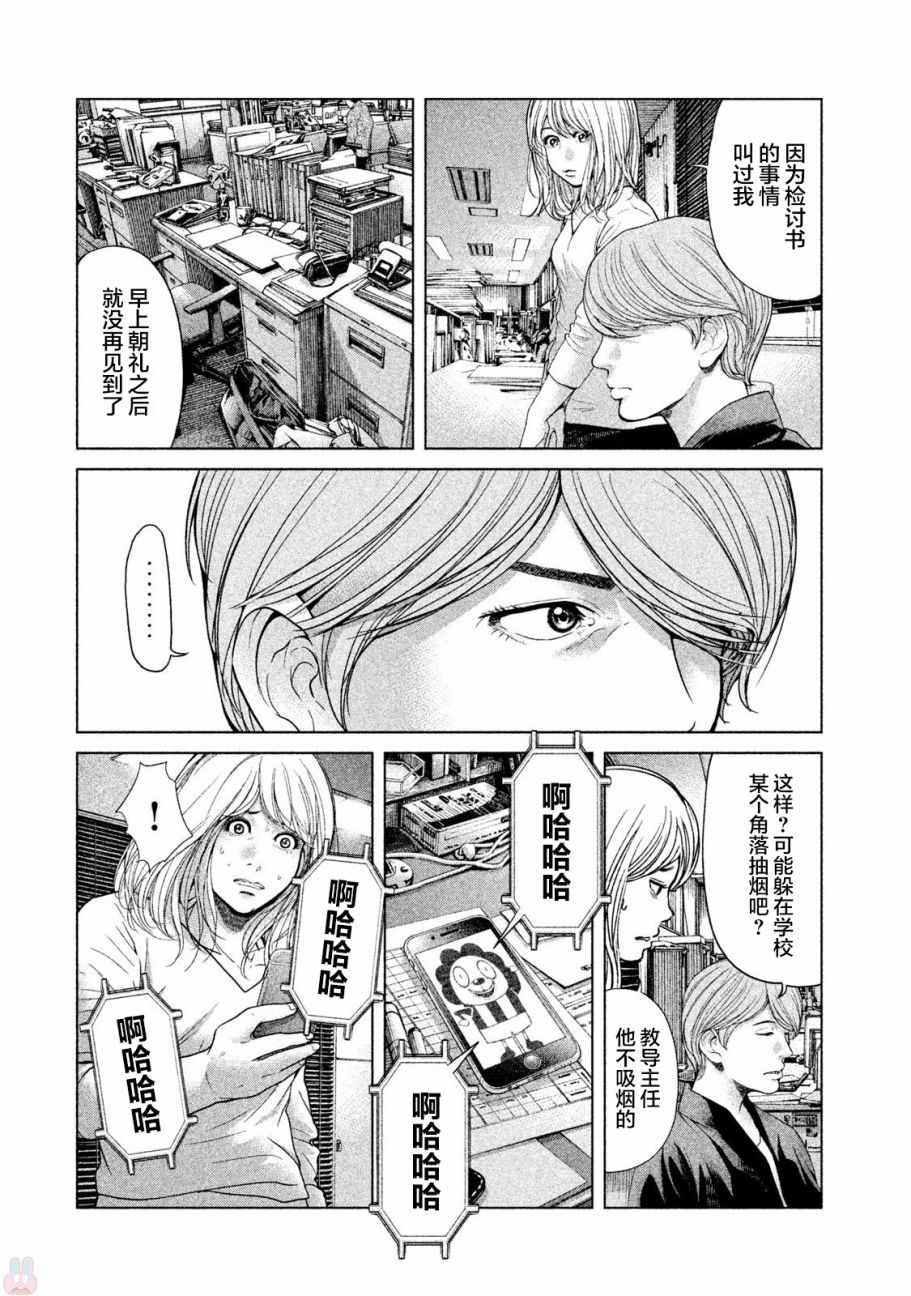 《生贽投票》漫画最新章节第43话免费下拉式在线观看章节第【14】张图片