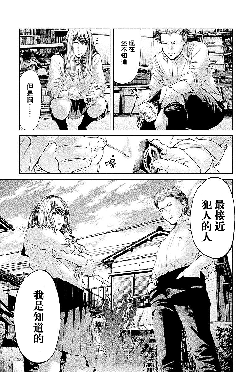 《生贽投票》漫画最新章节第56话免费下拉式在线观看章节第【15】张图片