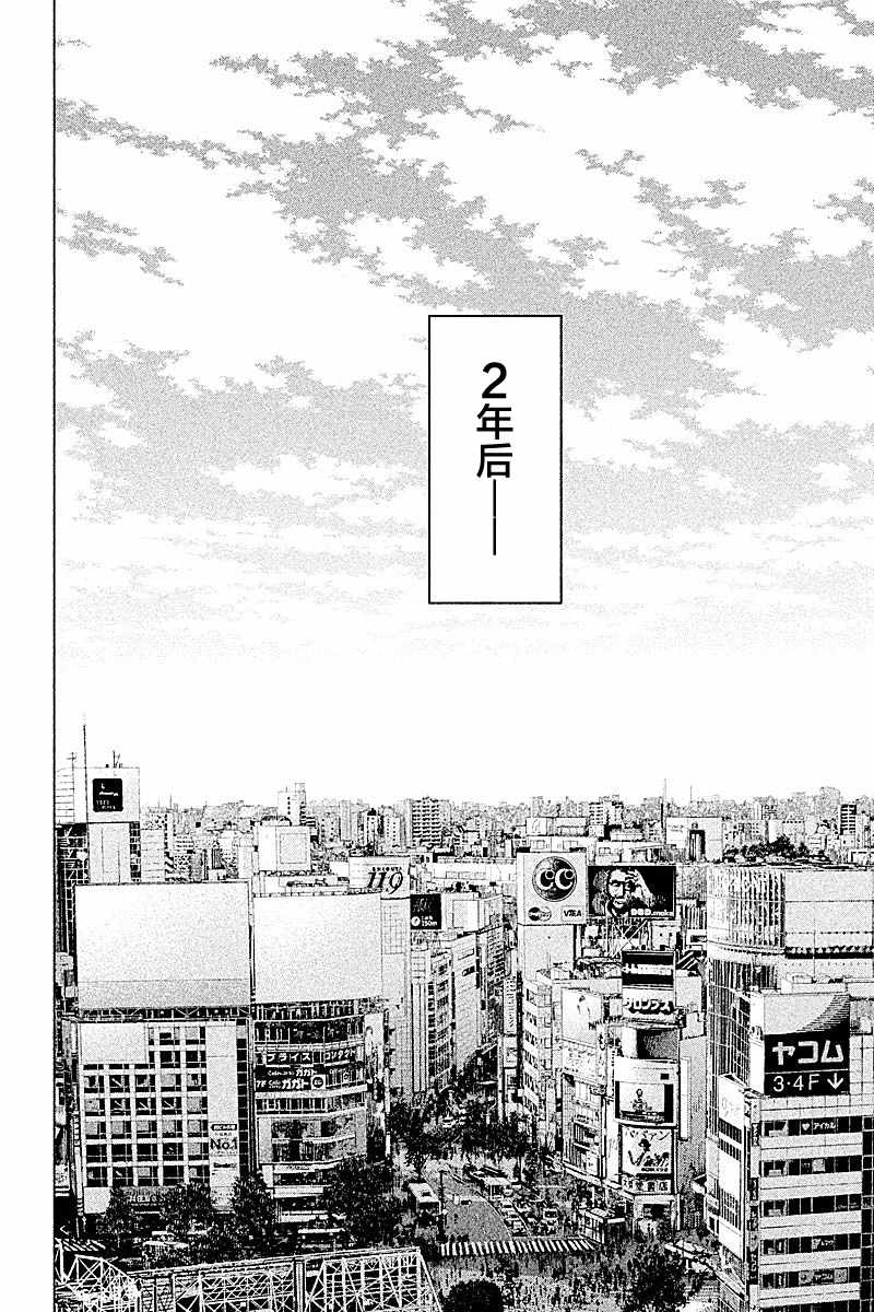 《生贽投票》漫画最新章节第67话免费下拉式在线观看章节第【20】张图片