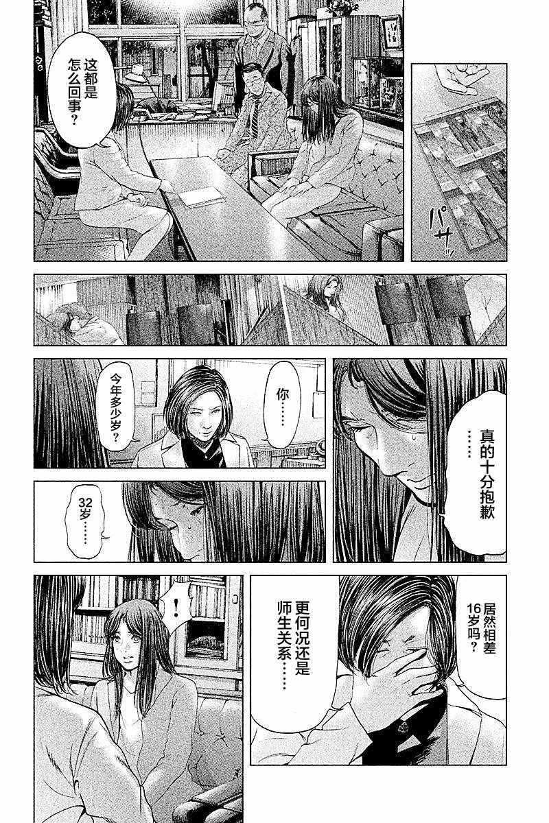 《生贽投票》漫画最新章节第49话免费下拉式在线观看章节第【4】张图片