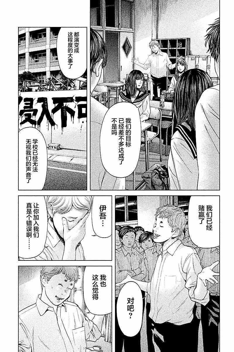 《生贽投票》漫画最新章节第65话免费下拉式在线观看章节第【19】张图片