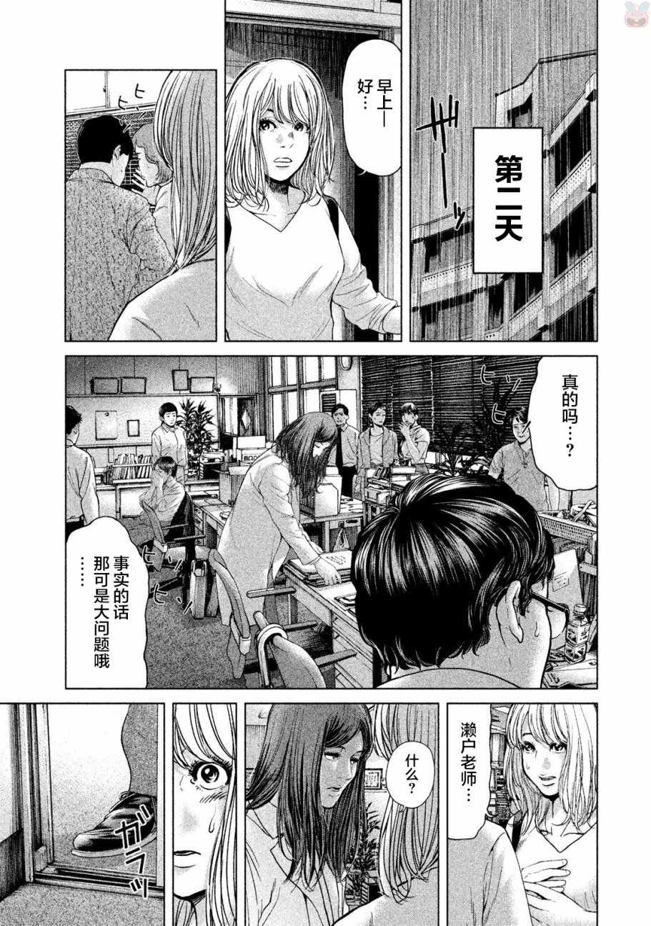 《生贽投票》漫画最新章节第46话免费下拉式在线观看章节第【17】张图片