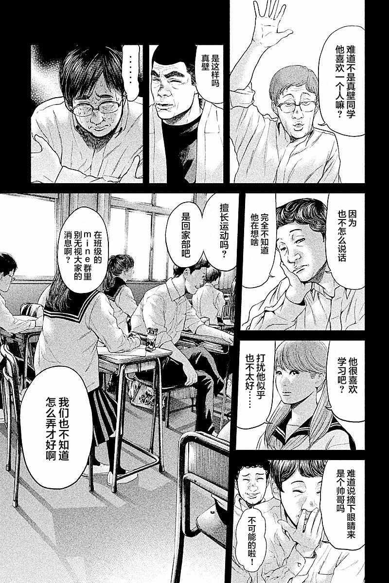 《生贽投票》漫画最新章节第47话免费下拉式在线观看章节第【5】张图片