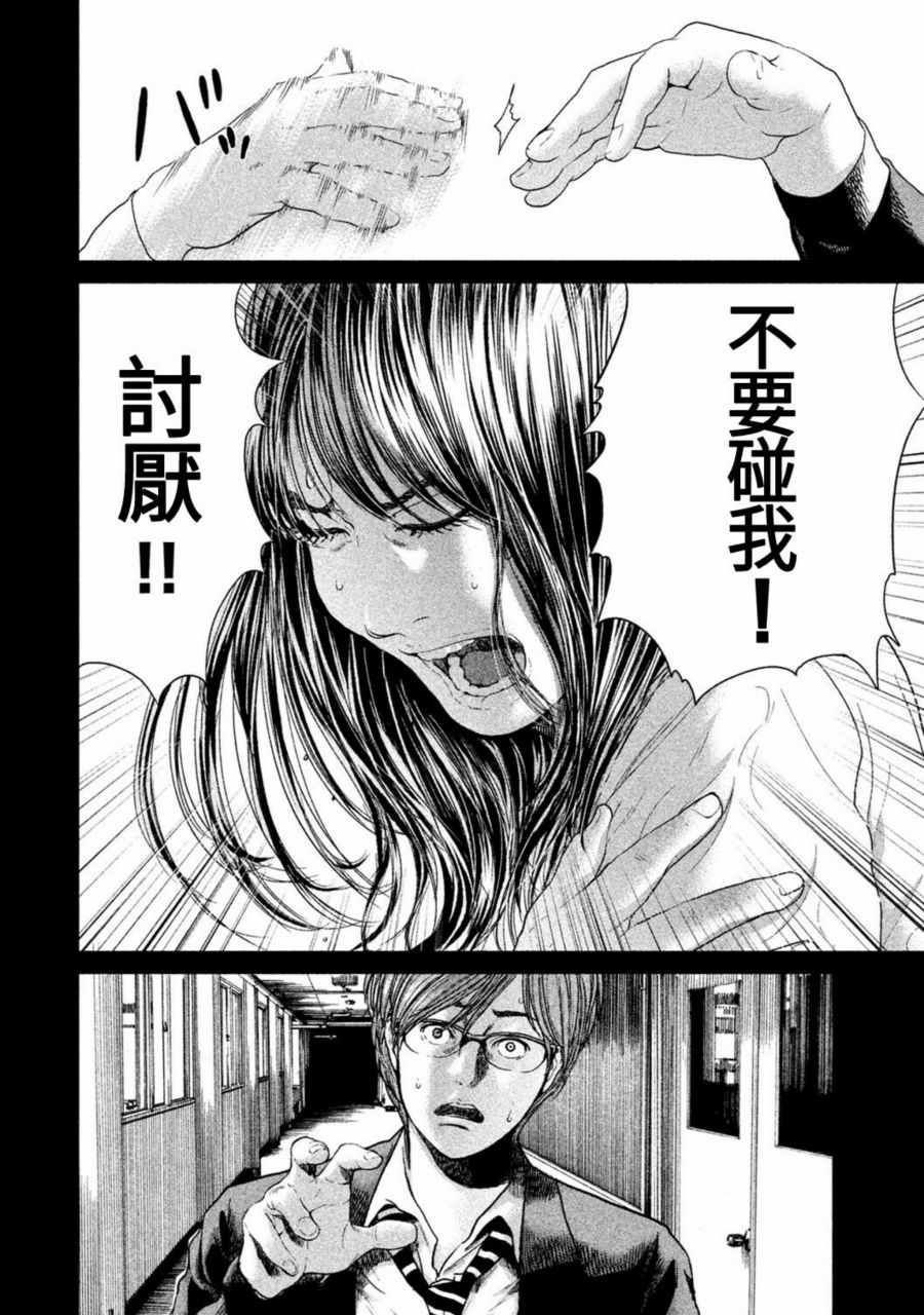 《生贽投票》漫画最新章节第14话免费下拉式在线观看章节第【10】张图片