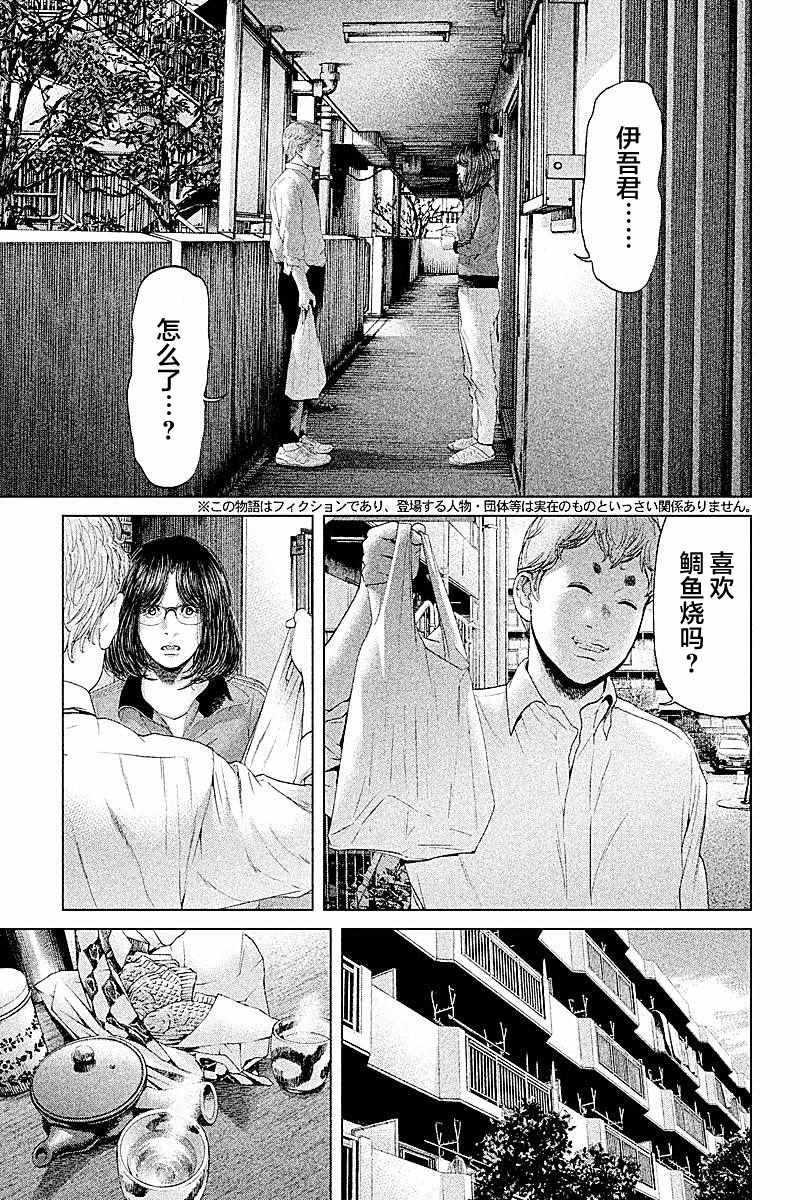 《生贽投票》漫画最新章节第57话免费下拉式在线观看章节第【1】张图片