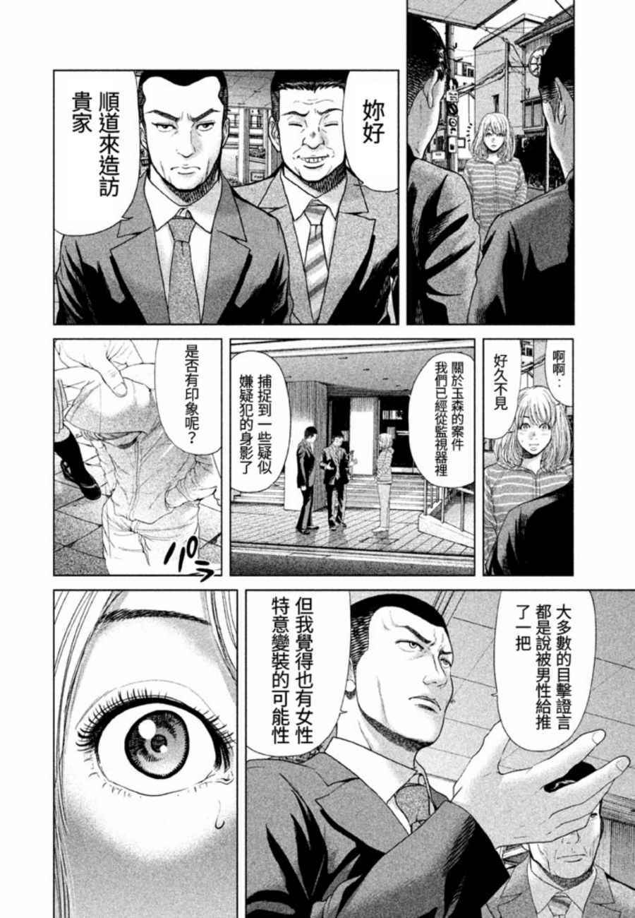 《生贽投票》漫画最新章节第31话免费下拉式在线观看章节第【10】张图片