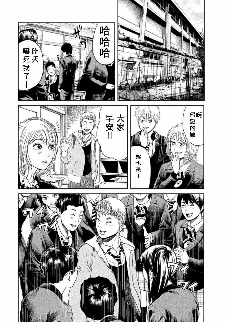 《生贽投票》漫画最新章节第2话免费下拉式在线观看章节第【18】张图片