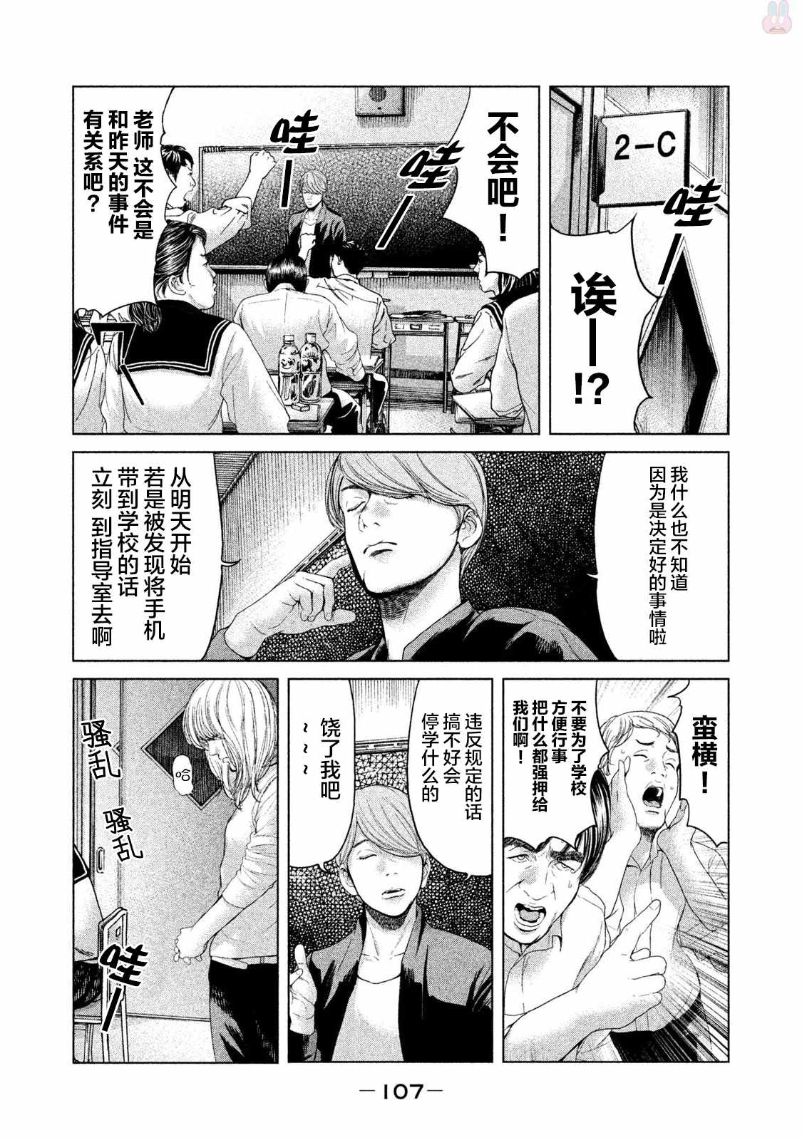 《生贽投票》漫画最新章节第42话免费下拉式在线观看章节第【15】张图片