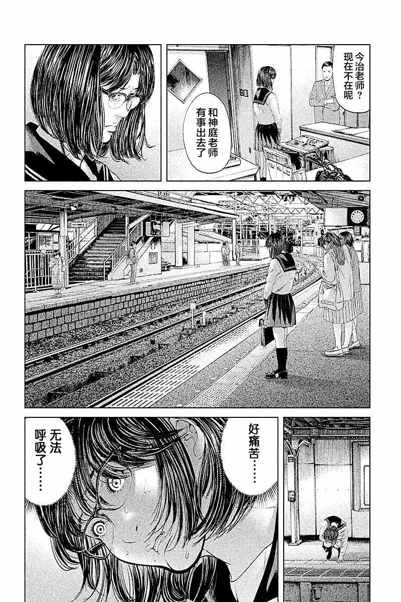 《生贽投票》漫画最新章节第53话免费下拉式在线观看章节第【16】张图片