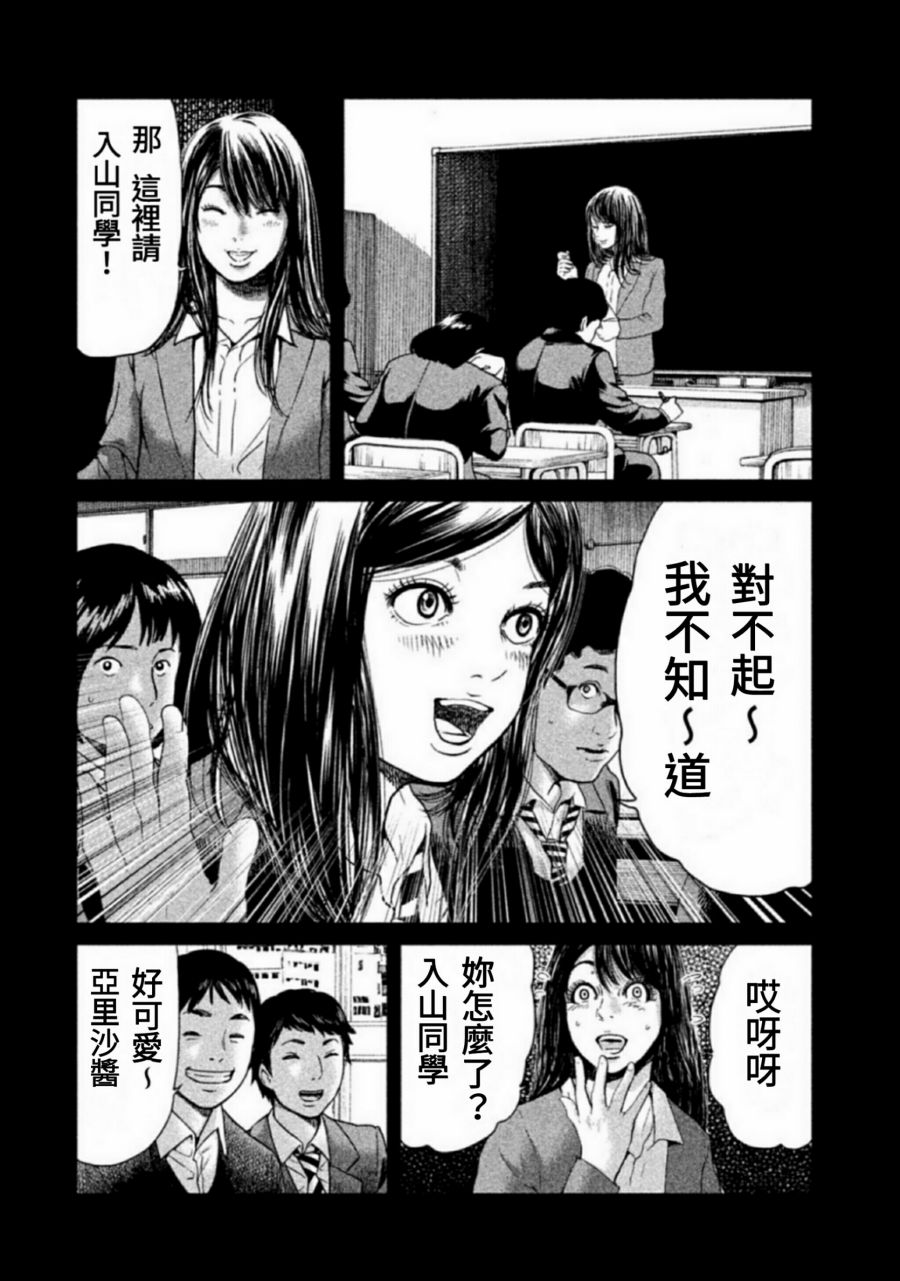 《生贽投票》漫画最新章节第8话免费下拉式在线观看章节第【6】张图片