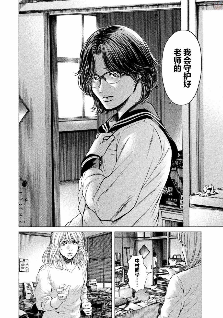 《生贽投票》漫画最新章节第43话免费下拉式在线观看章节第【12】张图片