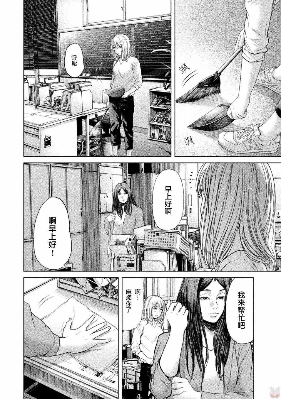 《生贽投票》漫画最新章节第38话免费下拉式在线观看章节第【2】张图片