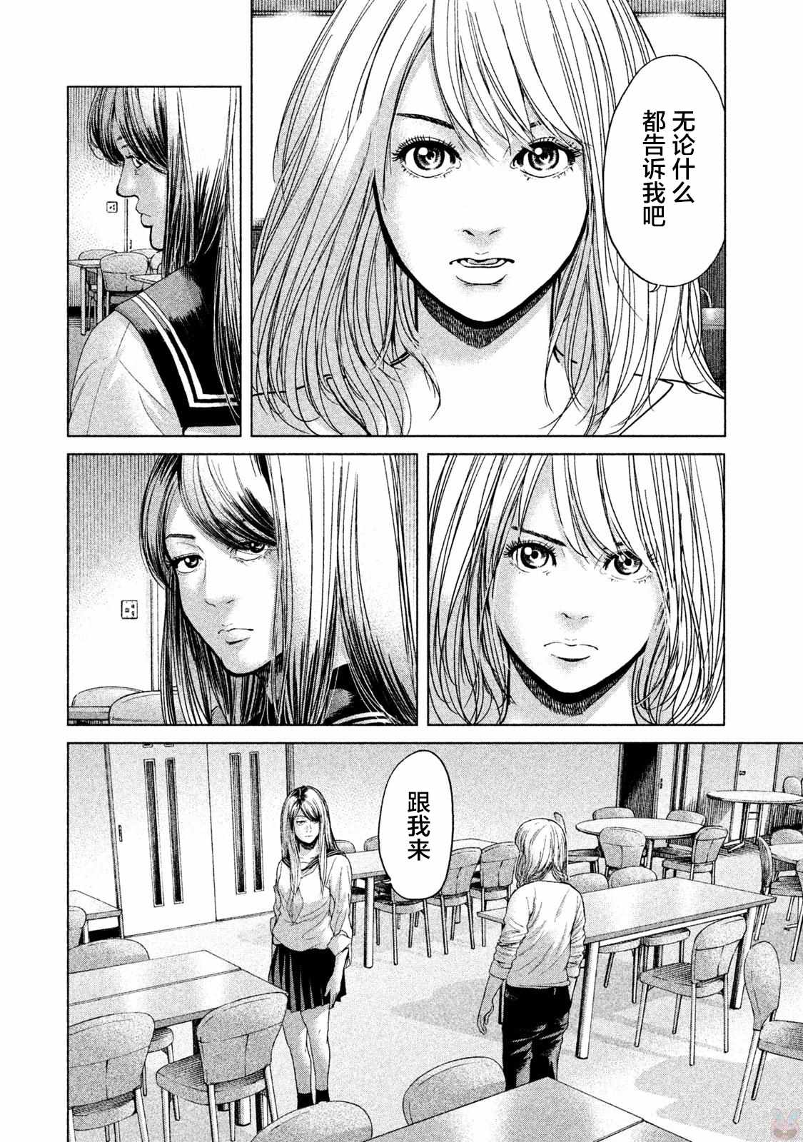 《生贽投票》漫画最新章节第39话免费下拉式在线观看章节第【6】张图片