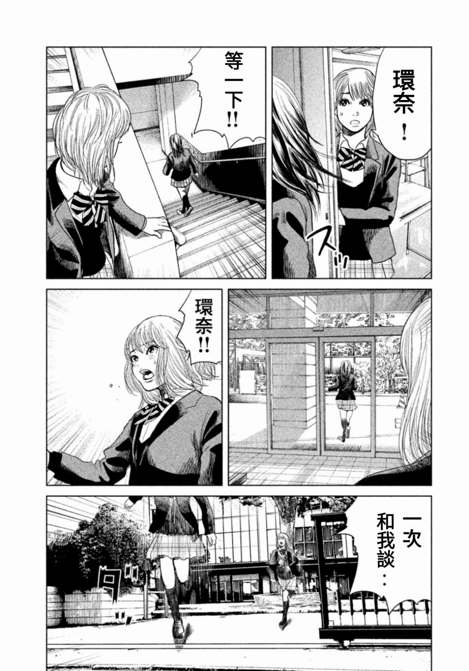 《生贽投票》漫画最新章节第1话免费下拉式在线观看章节第【65】张图片