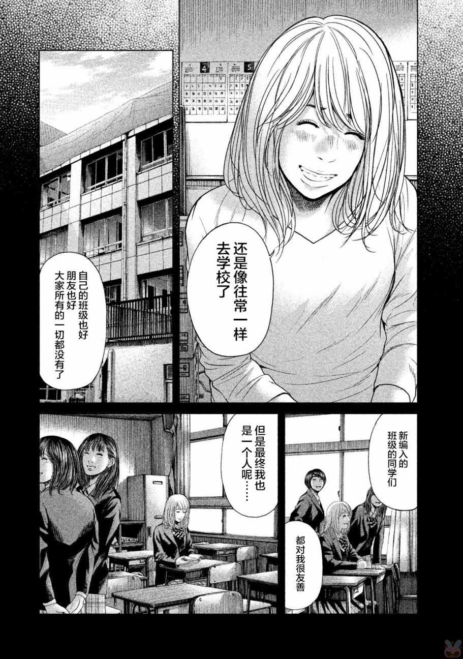 《生贽投票》漫画最新章节第43话免费下拉式在线观看章节第【6】张图片