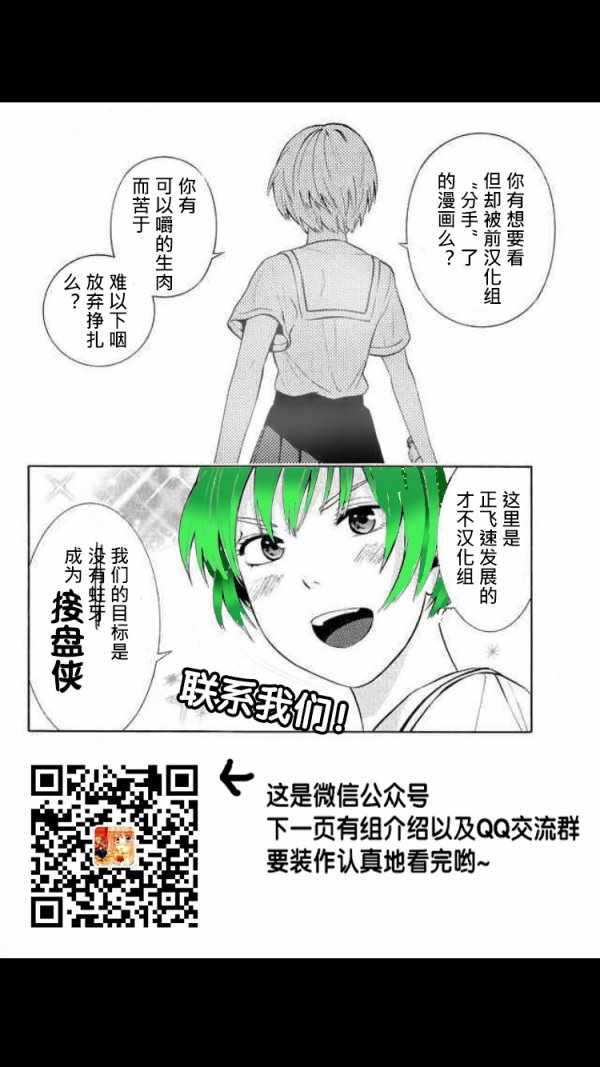 《生贽投票》漫画最新章节第40话免费下拉式在线观看章节第【18】张图片