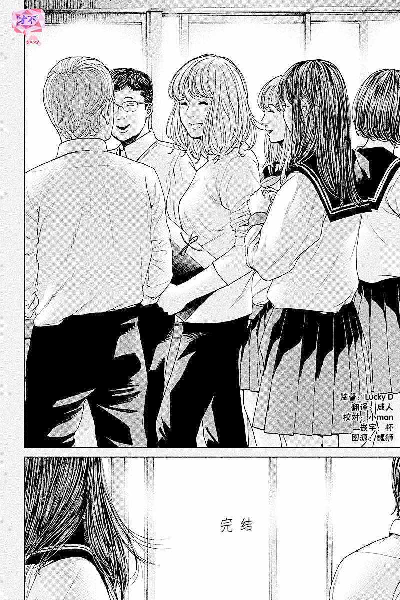 《生贽投票》漫画最新章节第68话免费下拉式在线观看章节第【20】张图片