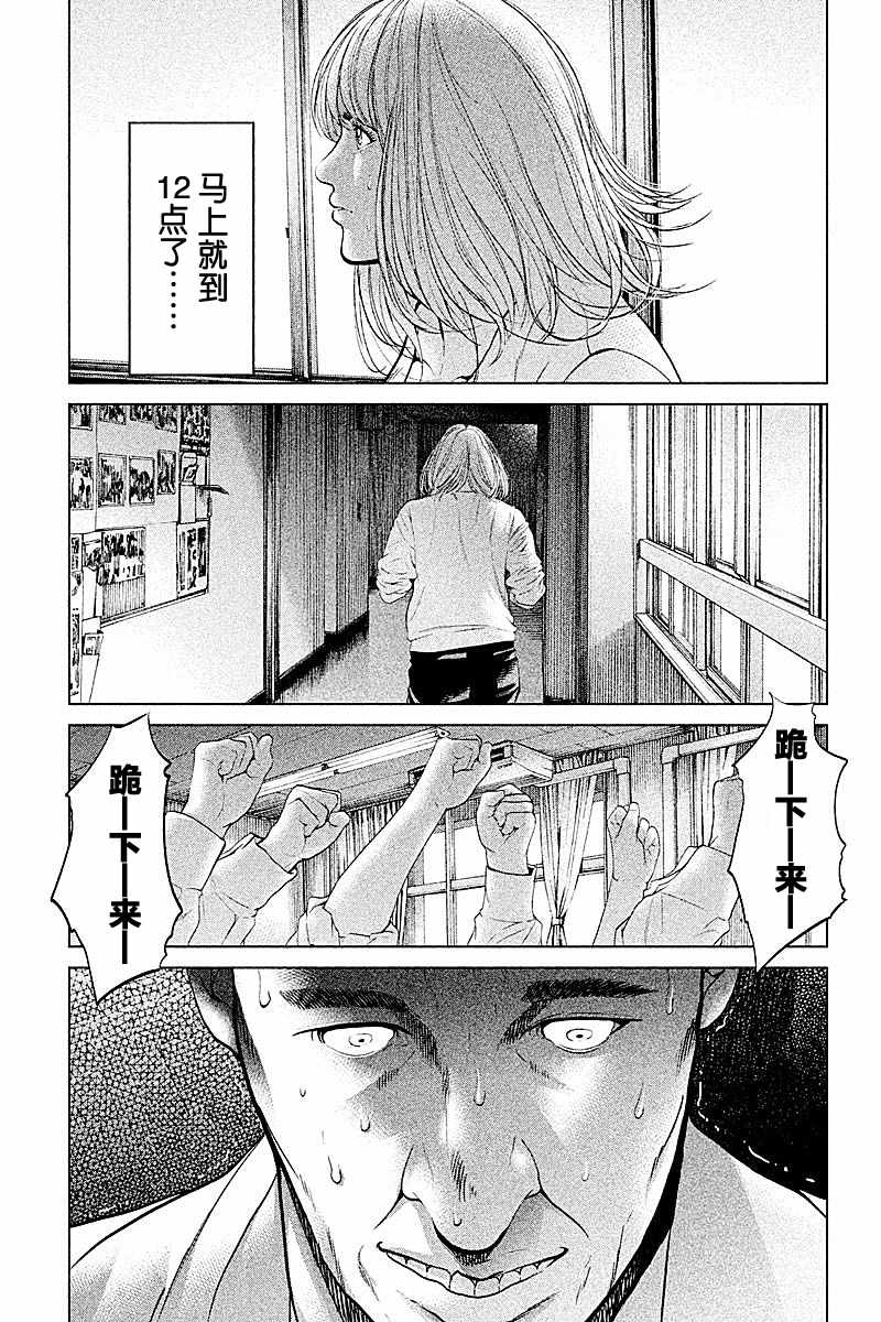 《生贽投票》漫画最新章节第57话免费下拉式在线观看章节第【19】张图片