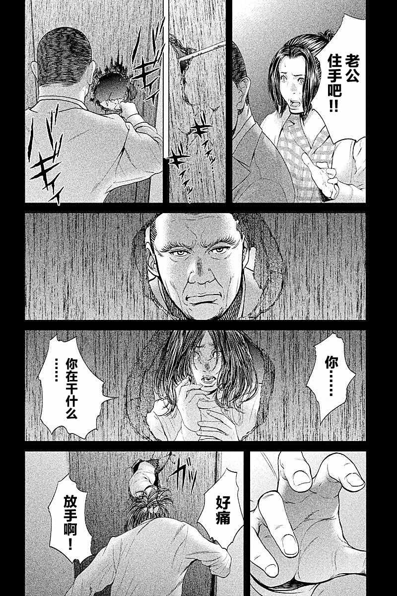 《生贽投票》漫画最新章节第51话免费下拉式在线观看章节第【10】张图片