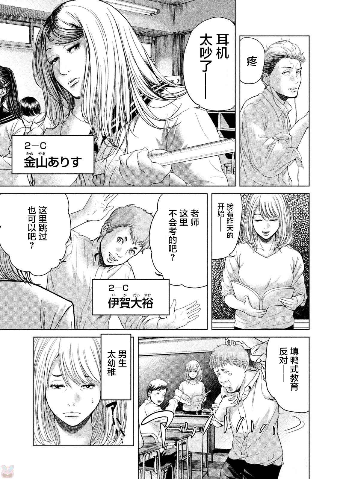 《生贽投票》漫画最新章节第37话免费下拉式在线观看章节第【15】张图片