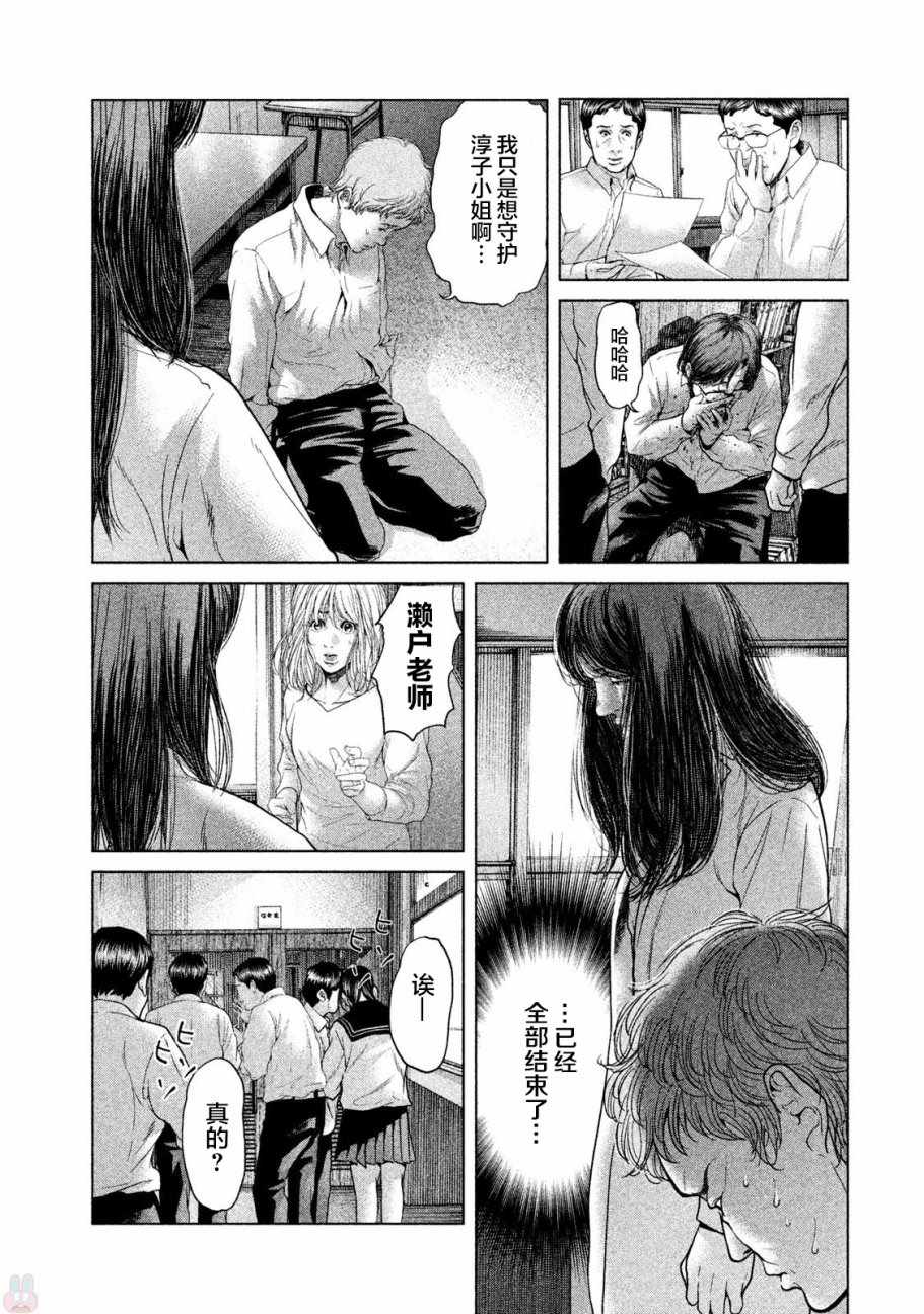 《生贽投票》漫画最新章节第46话免费下拉式在线观看章节第【15】张图片